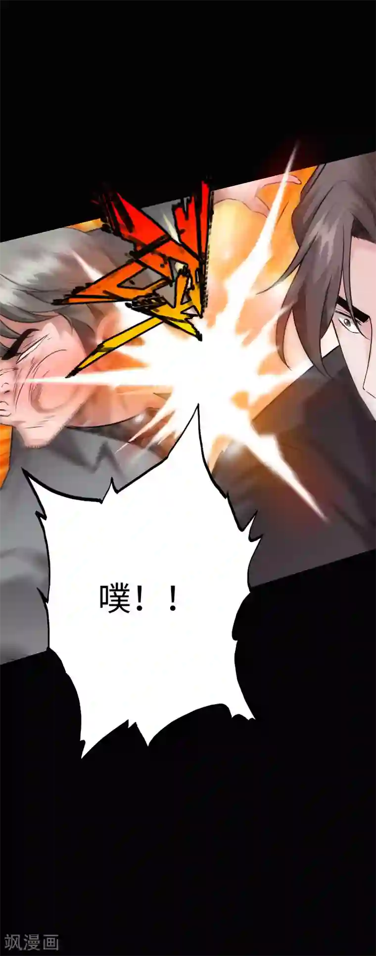 绝品邪少第78话 狂扁洛凌迟