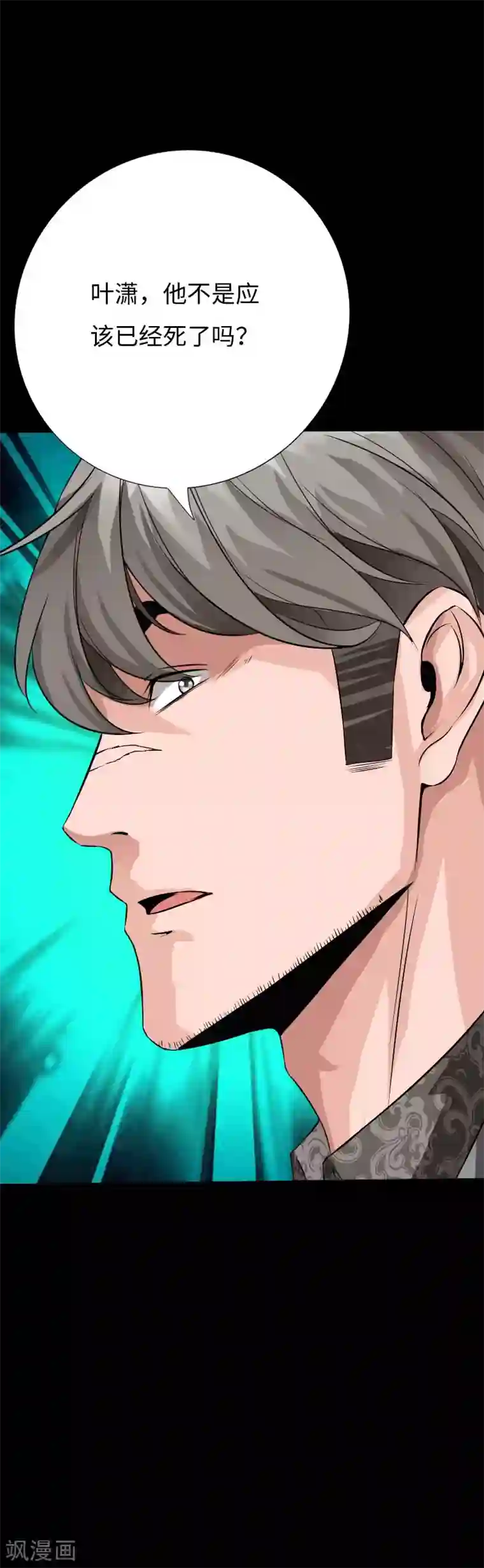 绝品邪少第78话 狂扁洛凌迟