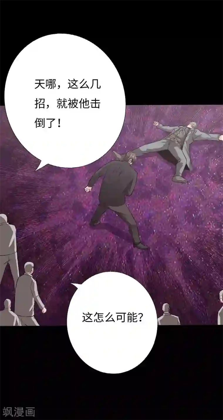 绝品邪少第78话 狂扁洛凌迟