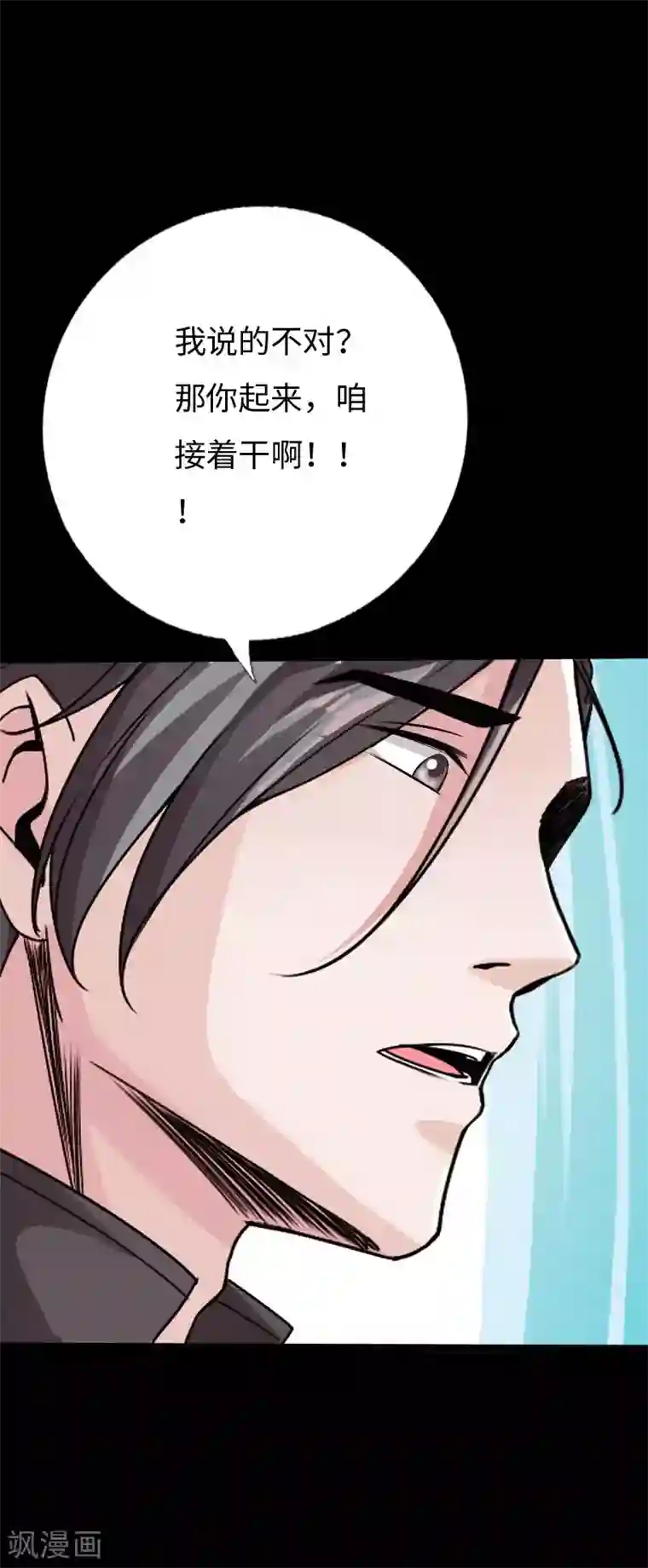 绝品邪少第78话 狂扁洛凌迟