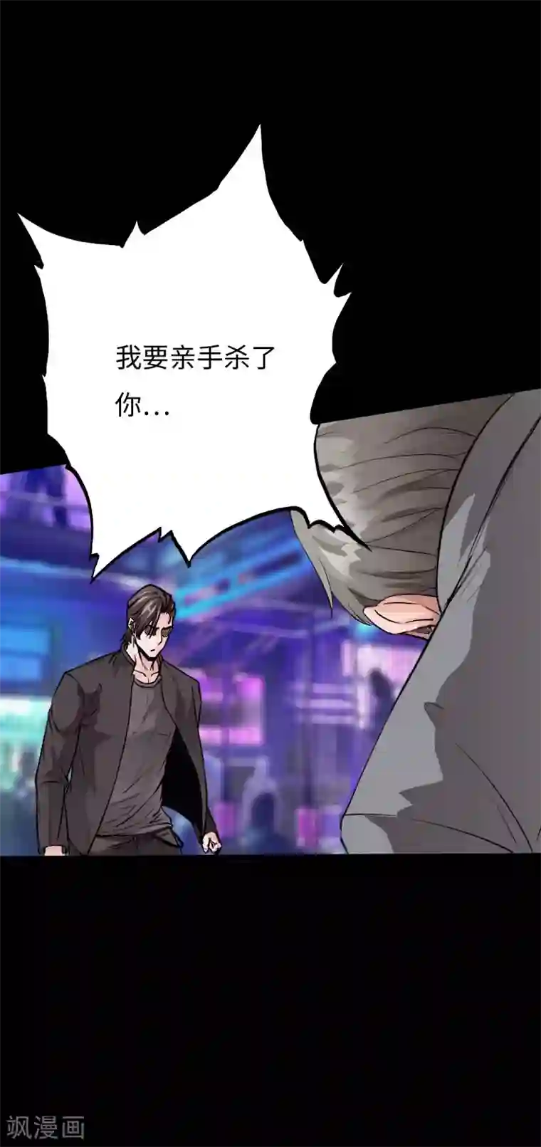 绝品邪少第78话 狂扁洛凌迟