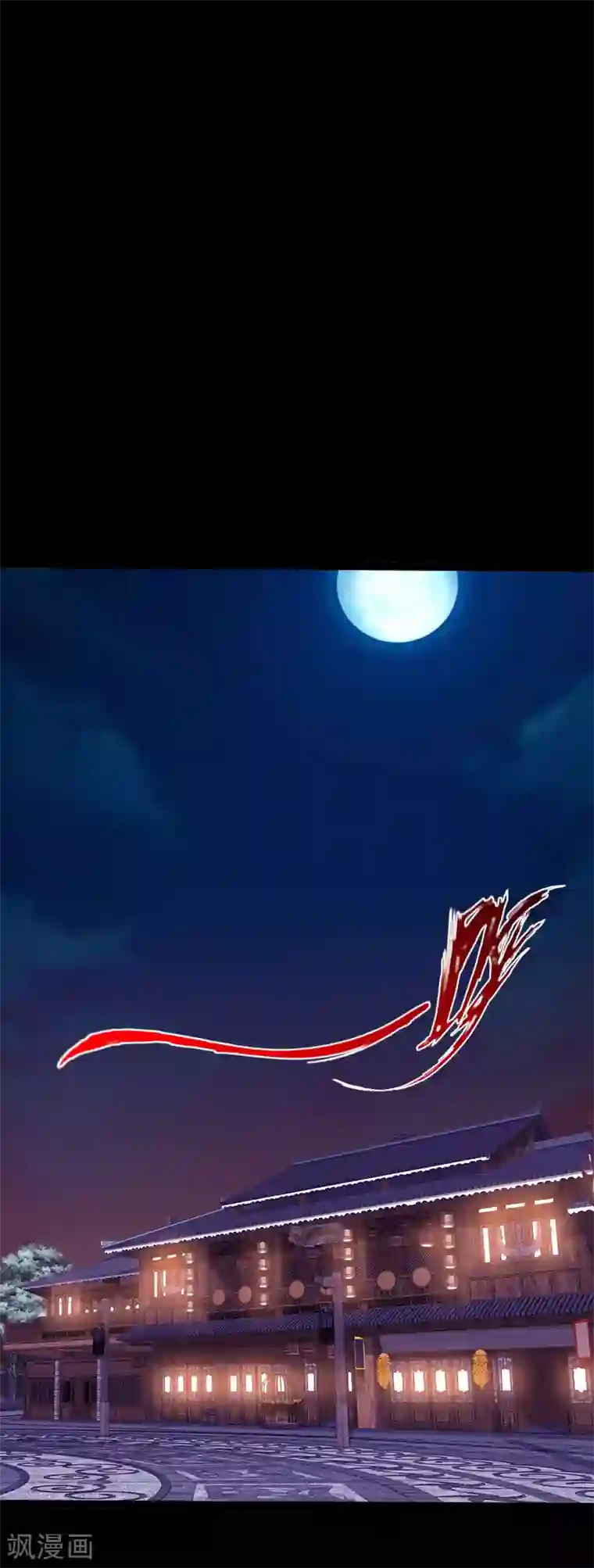 绝品邪少第78话 狂扁洛凌迟