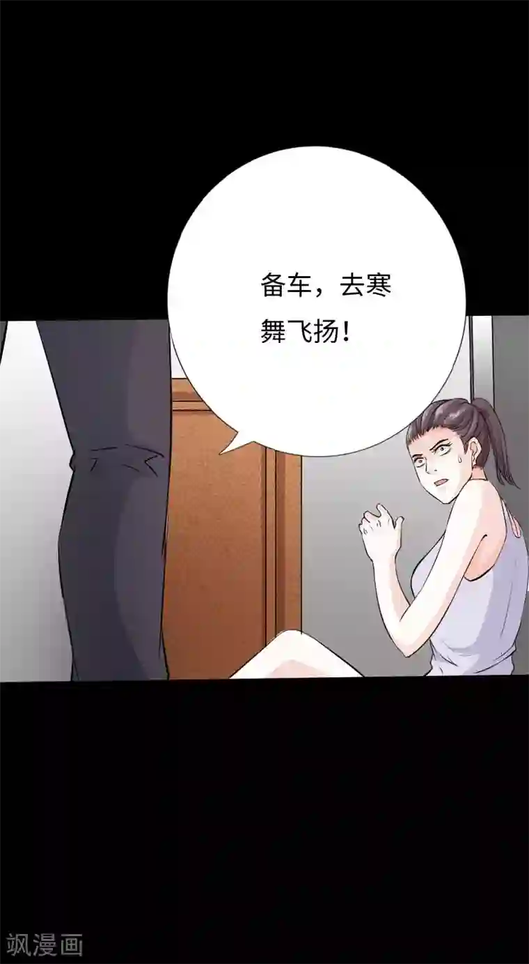 绝品邪少第78话 狂扁洛凌迟