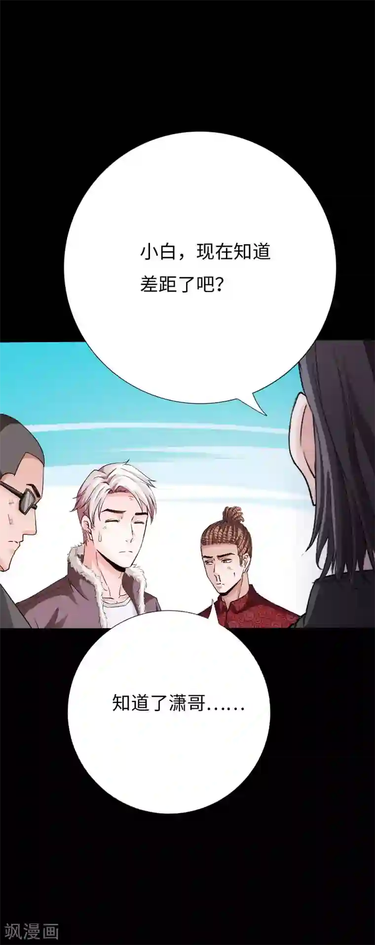 绝品邪少第78话 狂扁洛凌迟