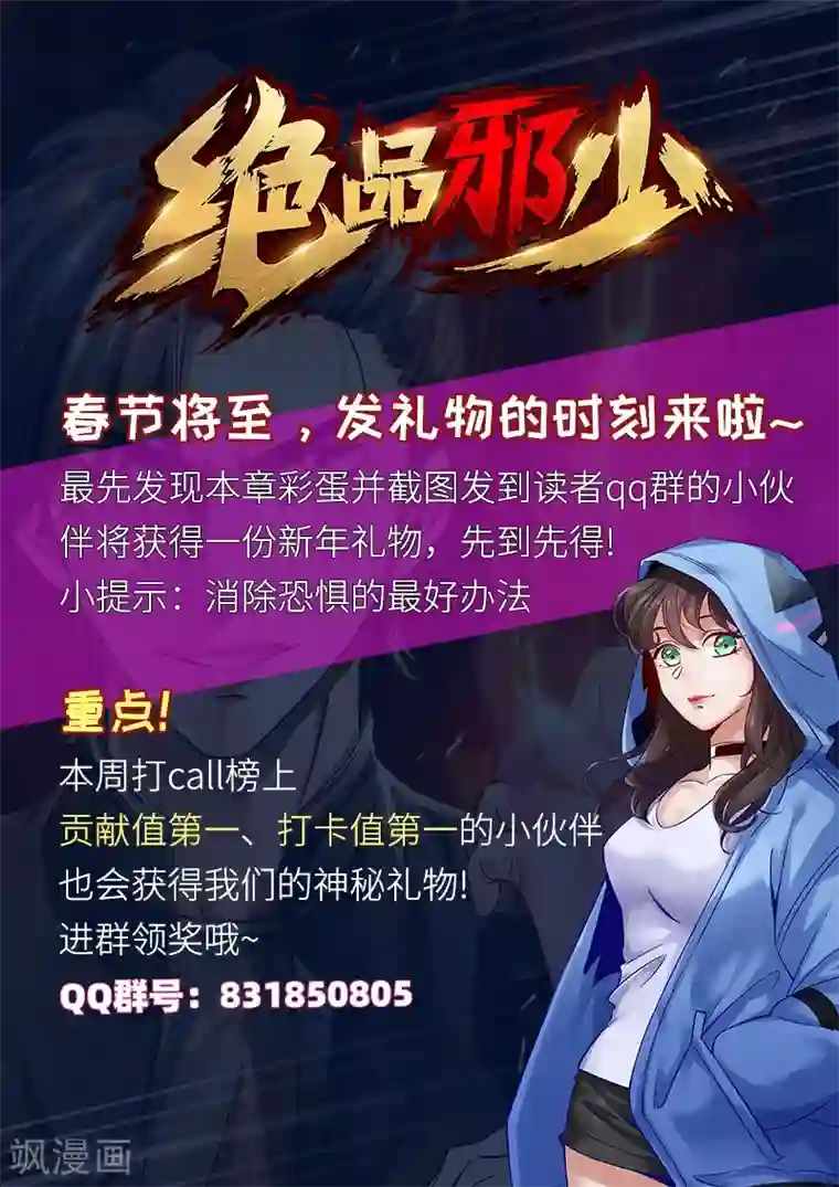 绝品邪少第78话 狂扁洛凌迟