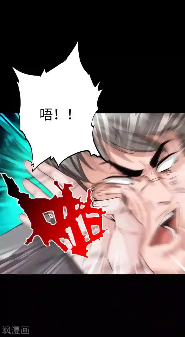 绝品邪少第78话 狂扁洛凌迟
