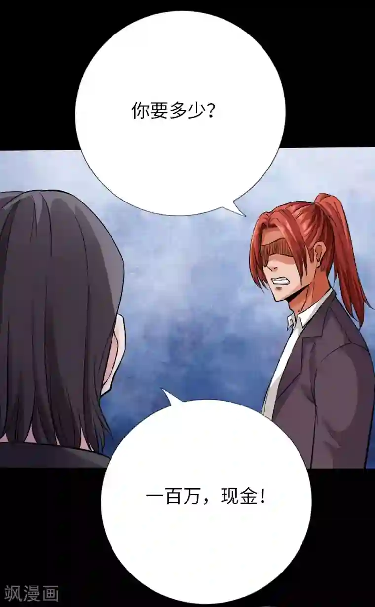 绝品邪少第79话 亭亭玉立