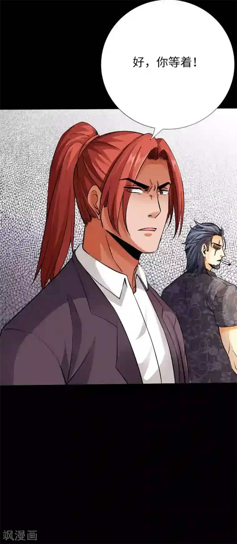 绝品邪少第79话 亭亭玉立