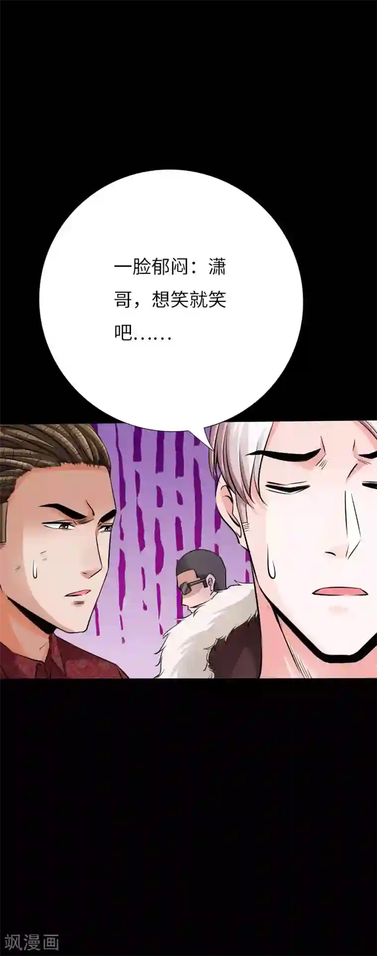 绝品邪少第79话 亭亭玉立