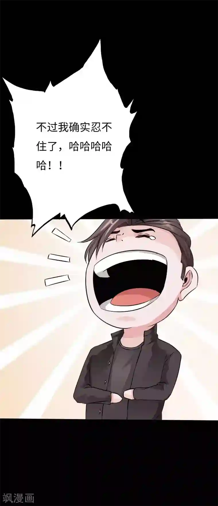 绝品邪少第79话 亭亭玉立