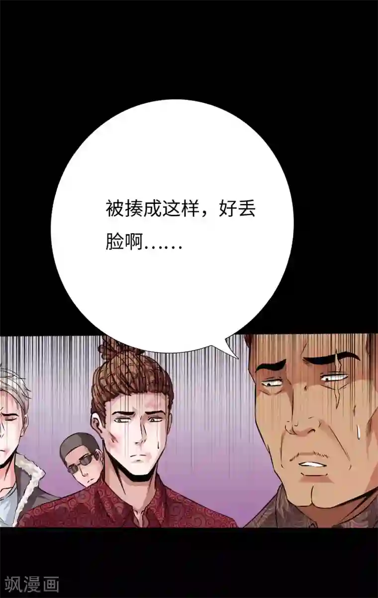 绝品邪少第79话 亭亭玉立