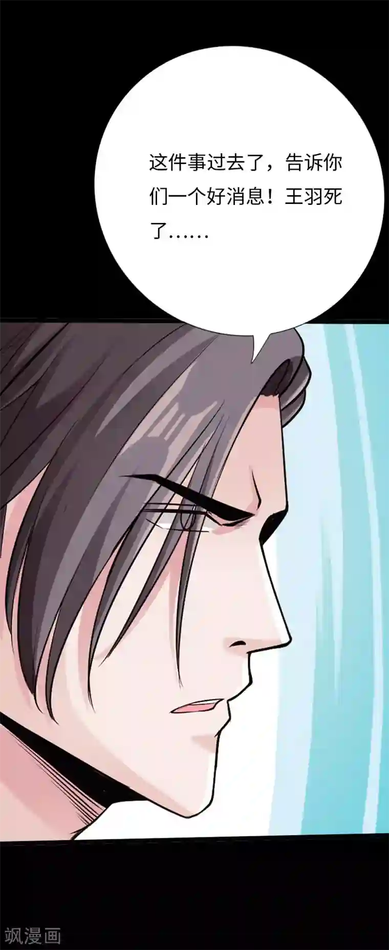 绝品邪少第79话 亭亭玉立