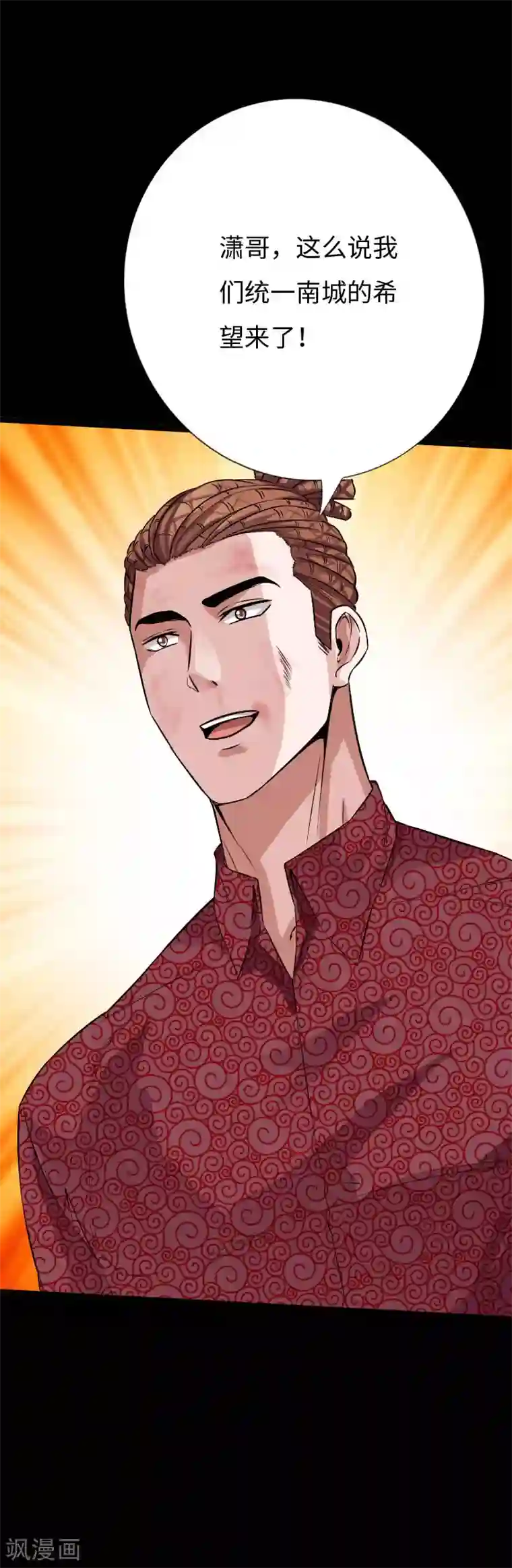 绝品邪少第79话 亭亭玉立