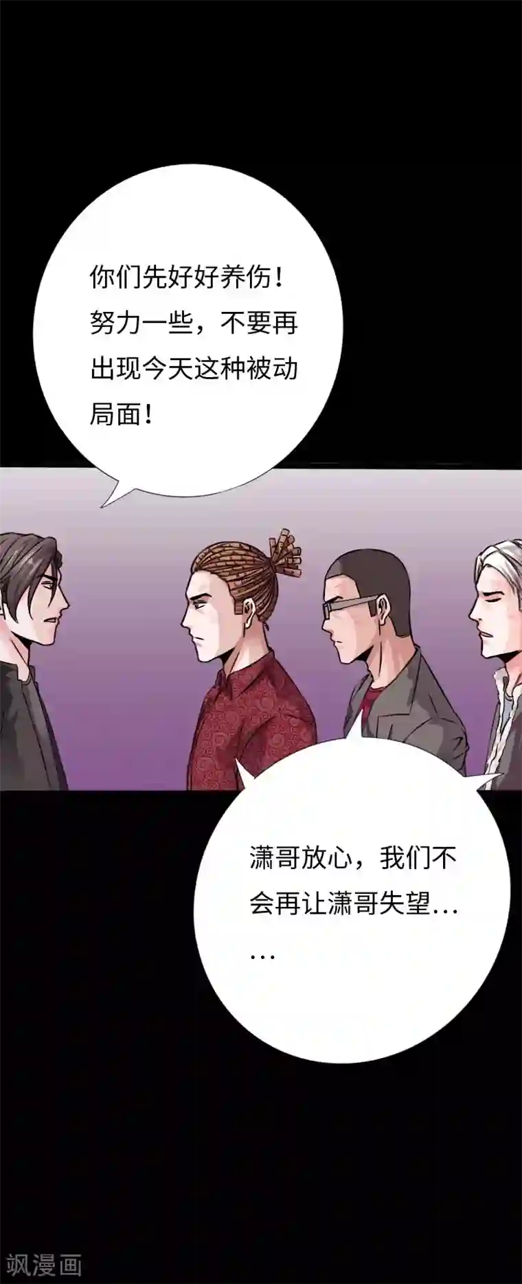 绝品邪少第79话 亭亭玉立