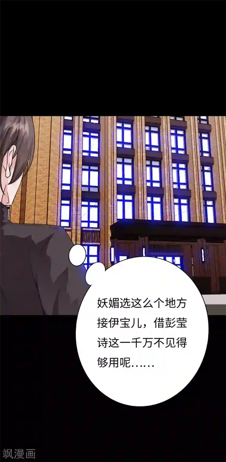 绝品邪少第79话 亭亭玉立