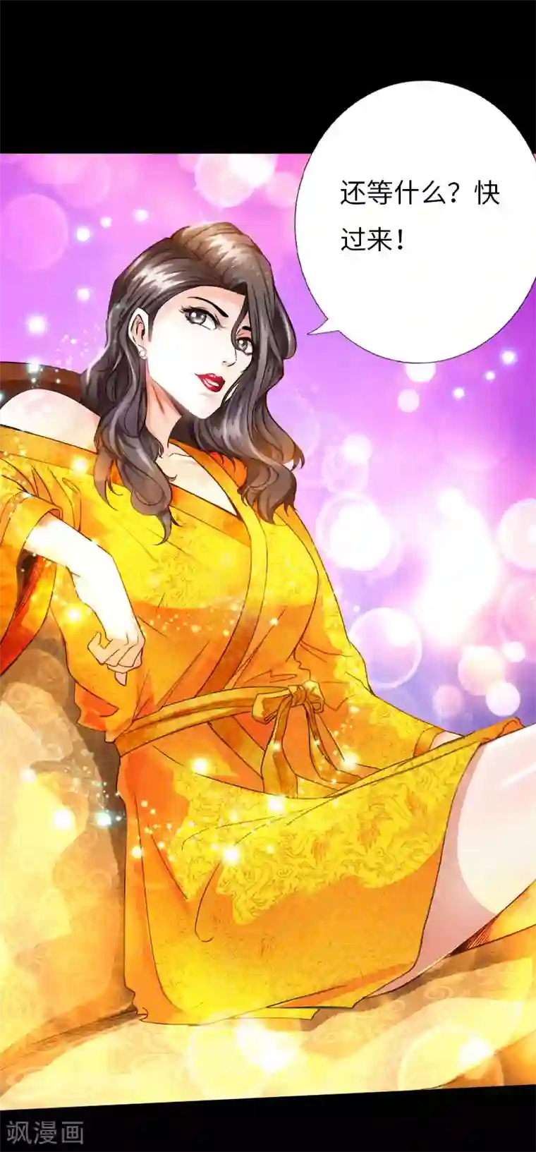 绝品邪少第79话 亭亭玉立