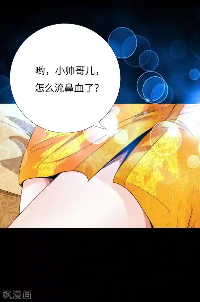 绝品邪少第79话 亭亭玉立