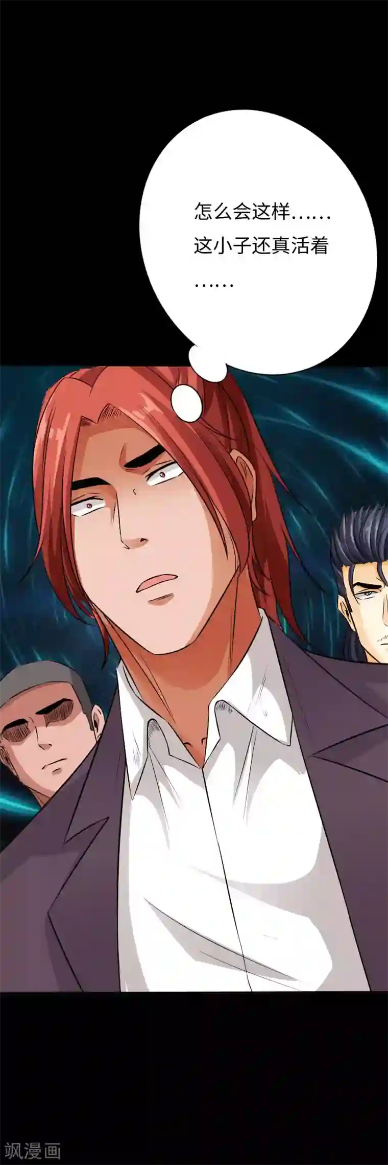 绝品邪少第79话 亭亭玉立