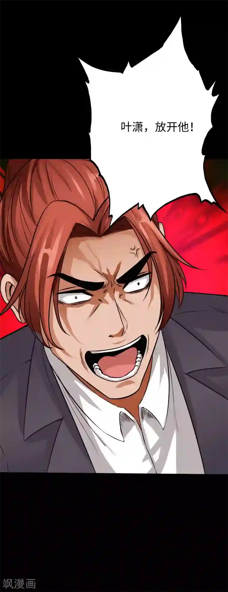 绝品邪少第79话 亭亭玉立