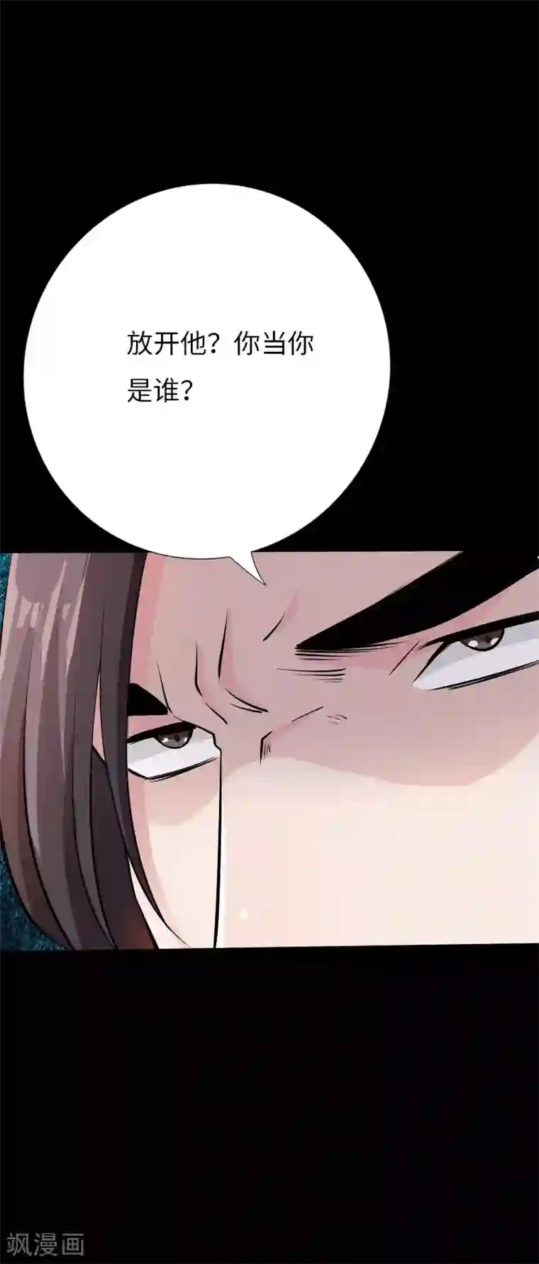 绝品邪少第79话 亭亭玉立