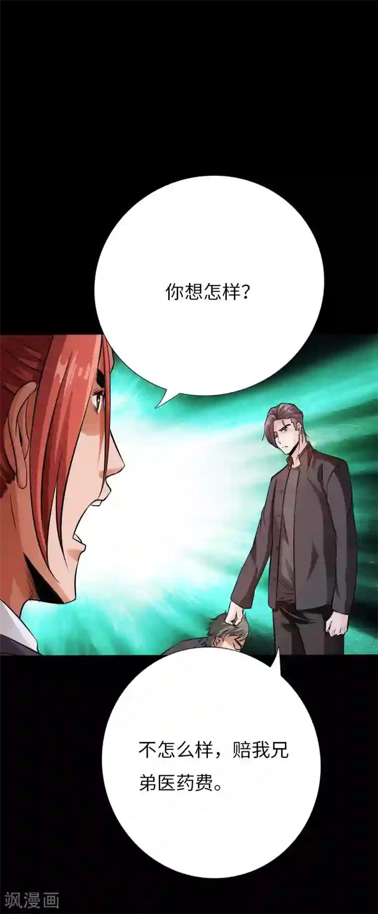 绝品邪少第79话 亭亭玉立