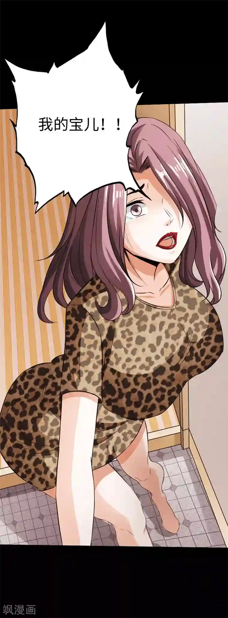 绝品邪少第80话 母子情深