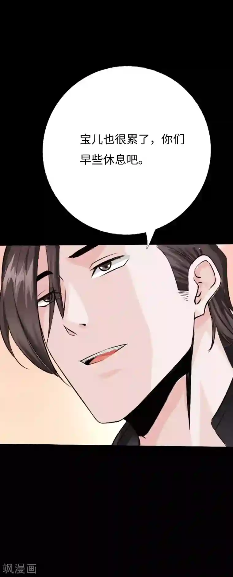 绝品邪少第80话 母子情深