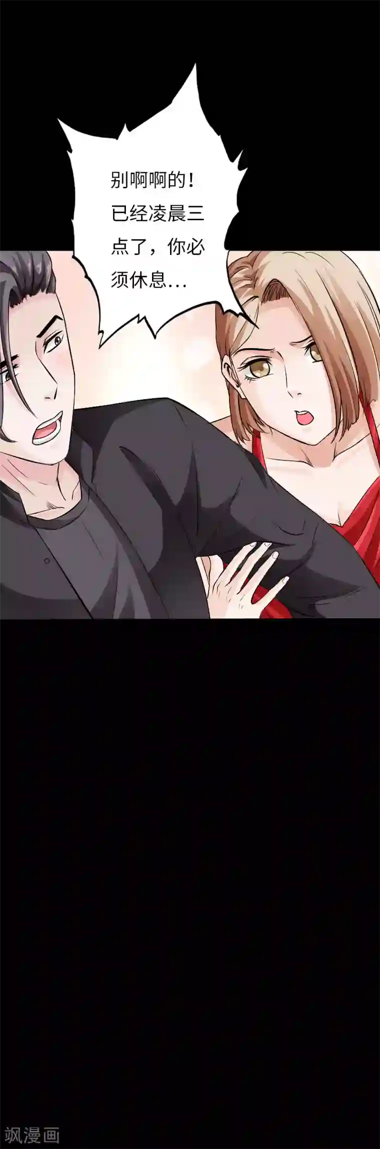 绝品邪少第80话 母子情深