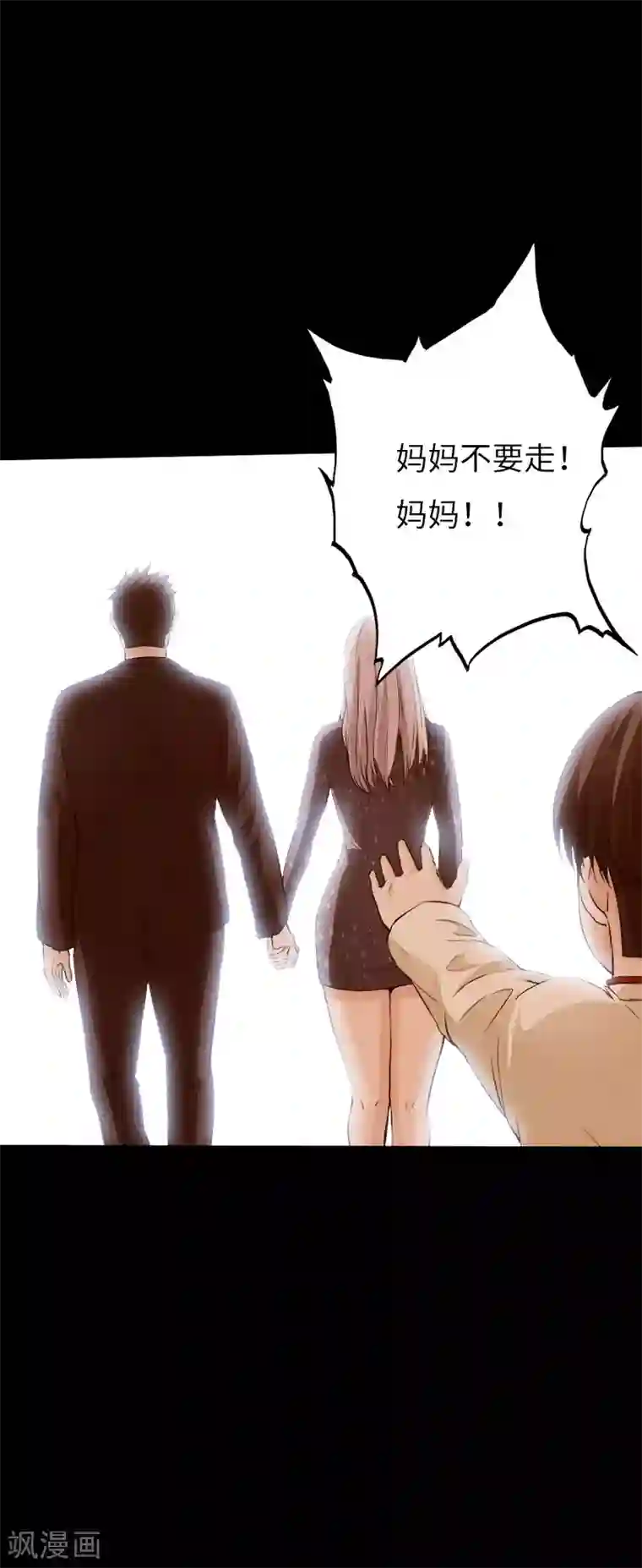 绝品邪少第80话 母子情深