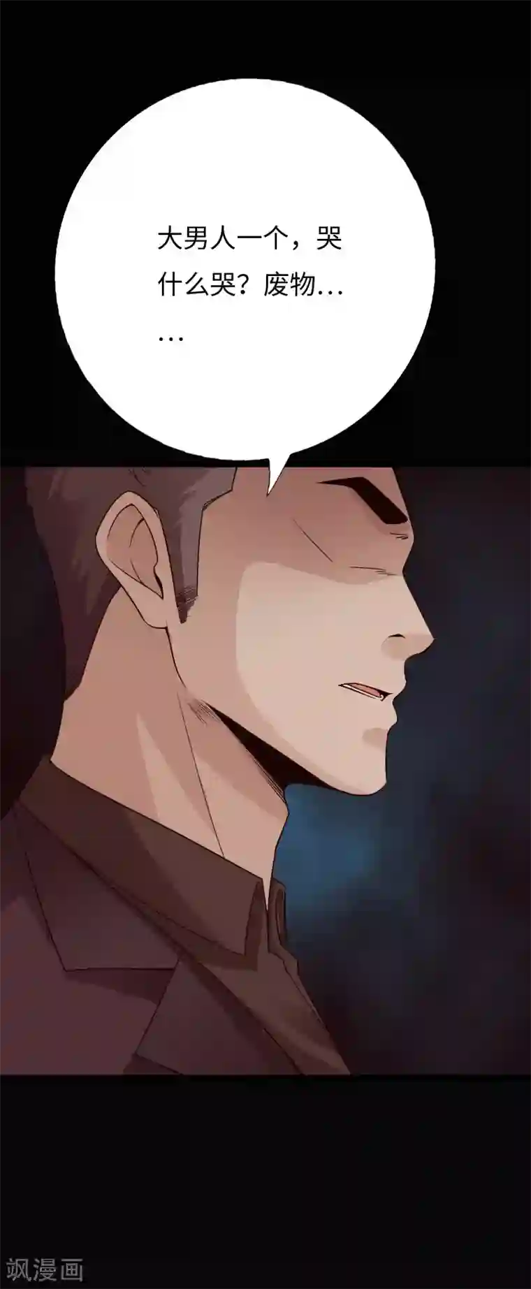 绝品邪少第80话 母子情深