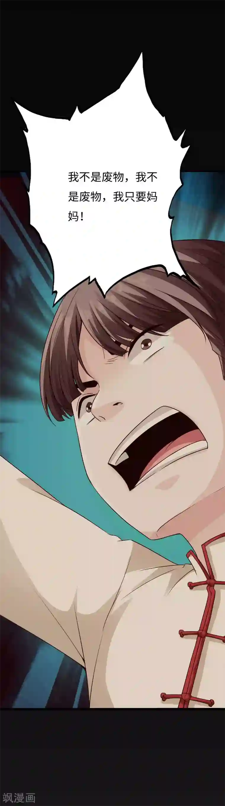 绝品邪少第80话 母子情深