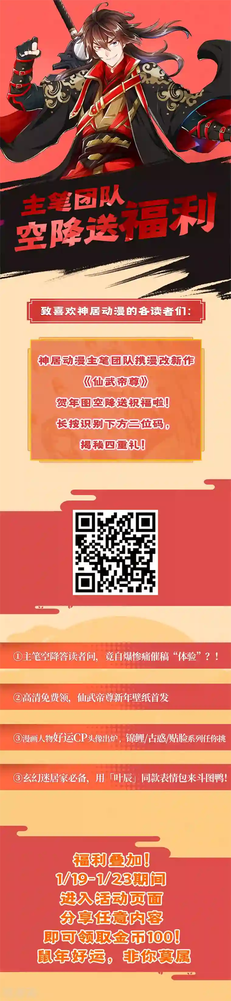 绝品邪少第80话 母子情深