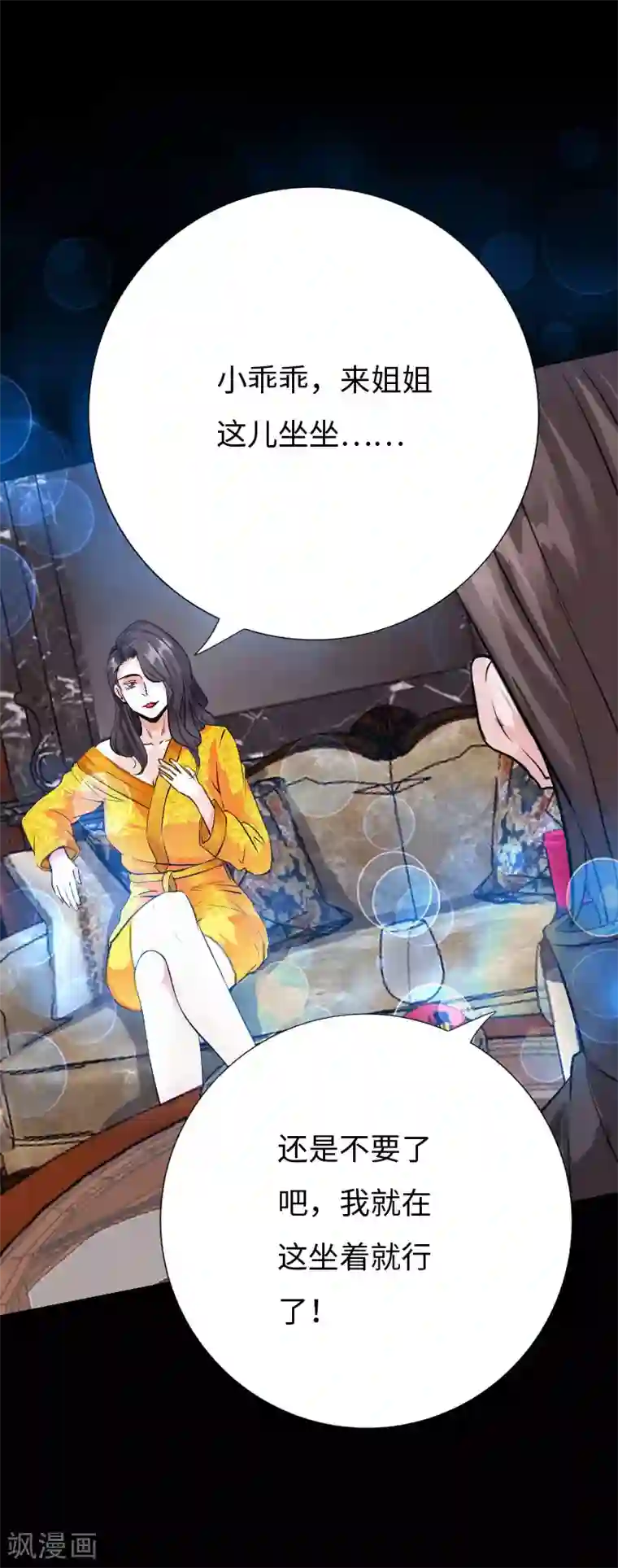 绝品邪少第80话 母子情深