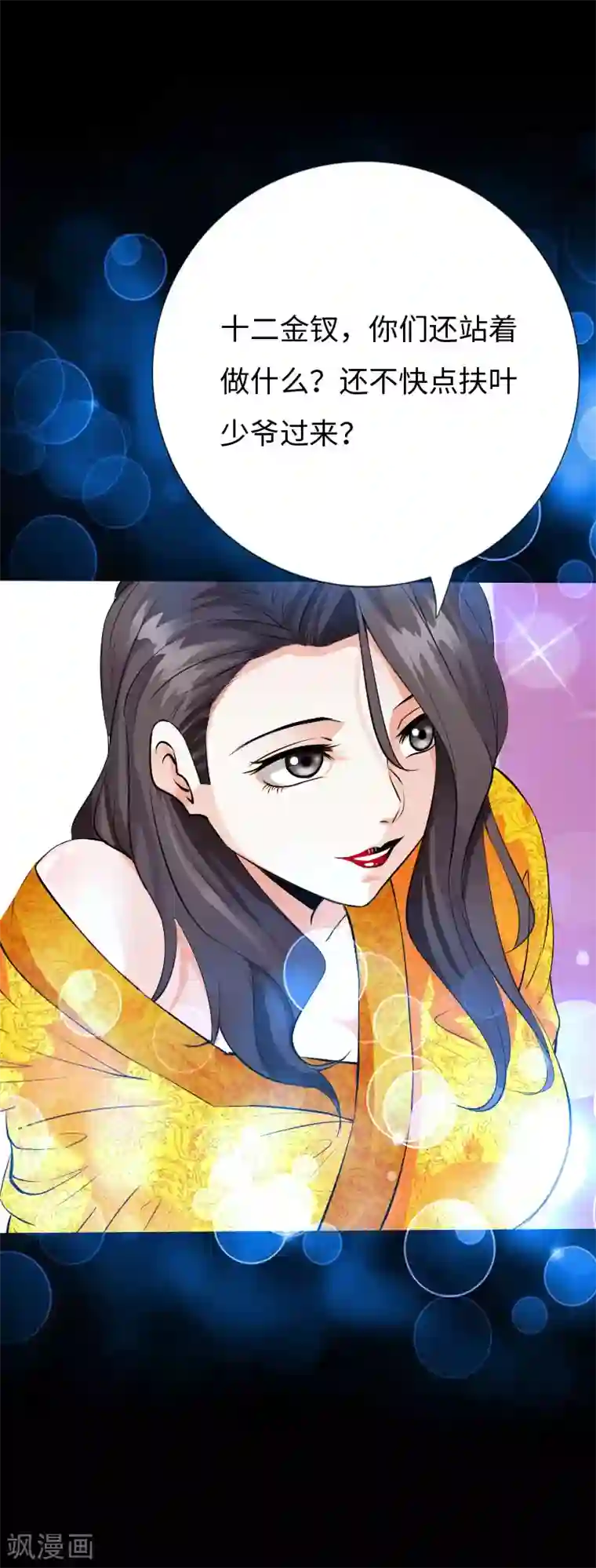 绝品邪少第80话 母子情深