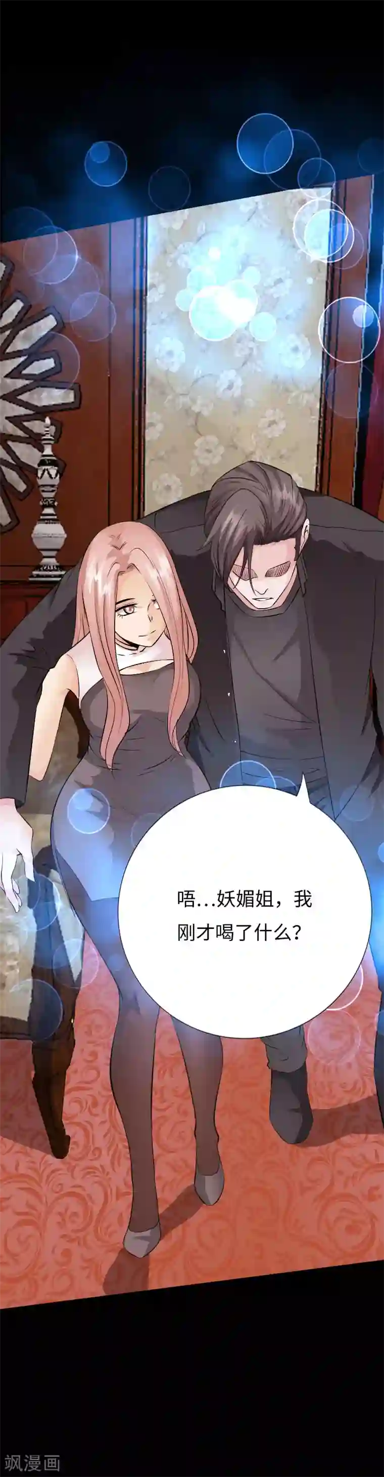 绝品邪少第80话 母子情深