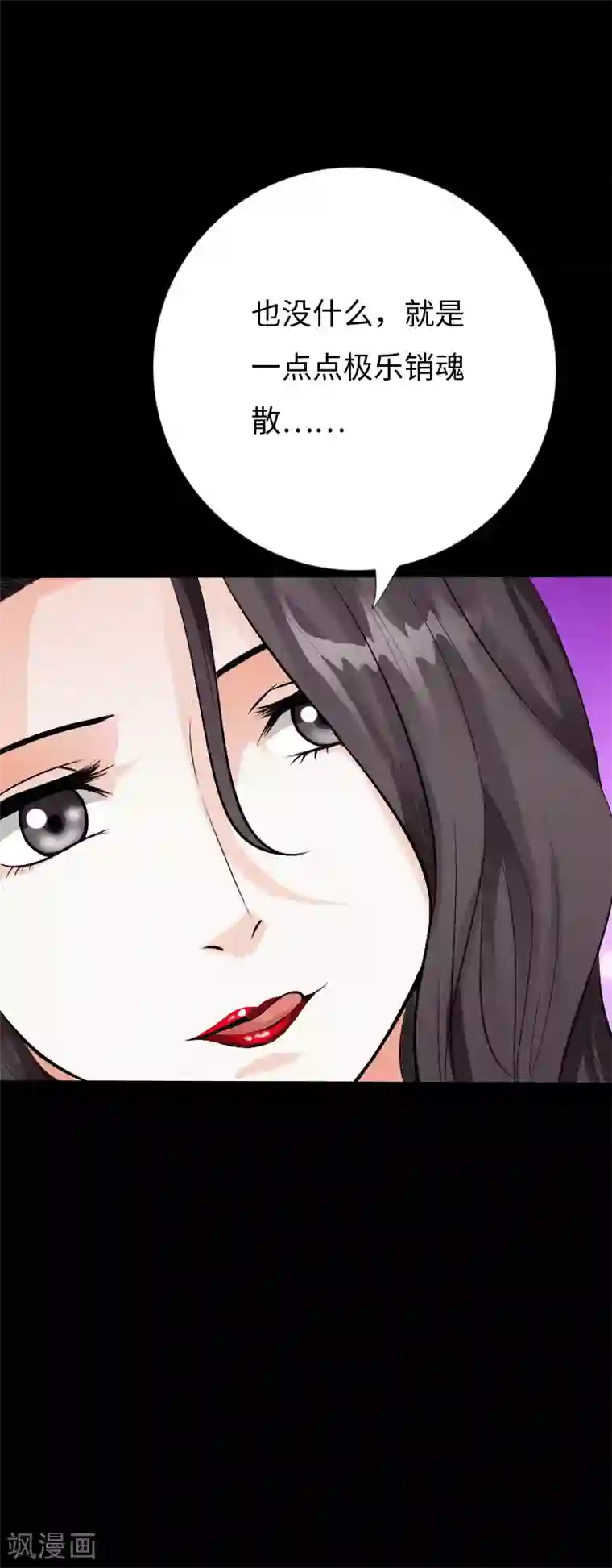 绝品邪少第80话 母子情深