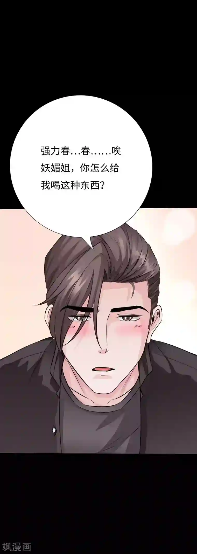 绝品邪少第80话 母子情深