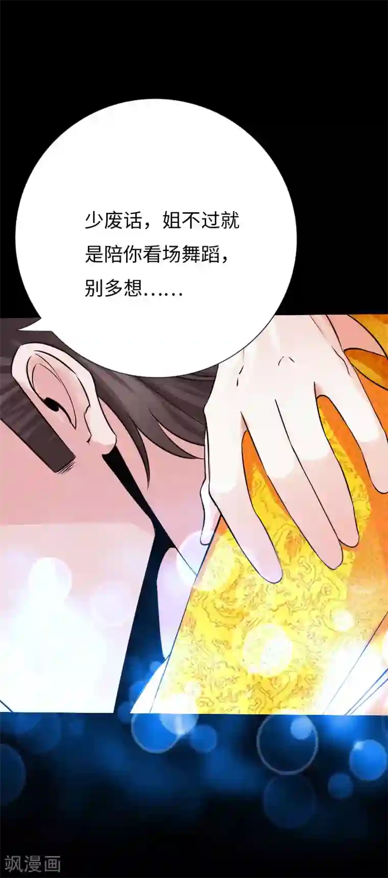 绝品邪少第80话 母子情深