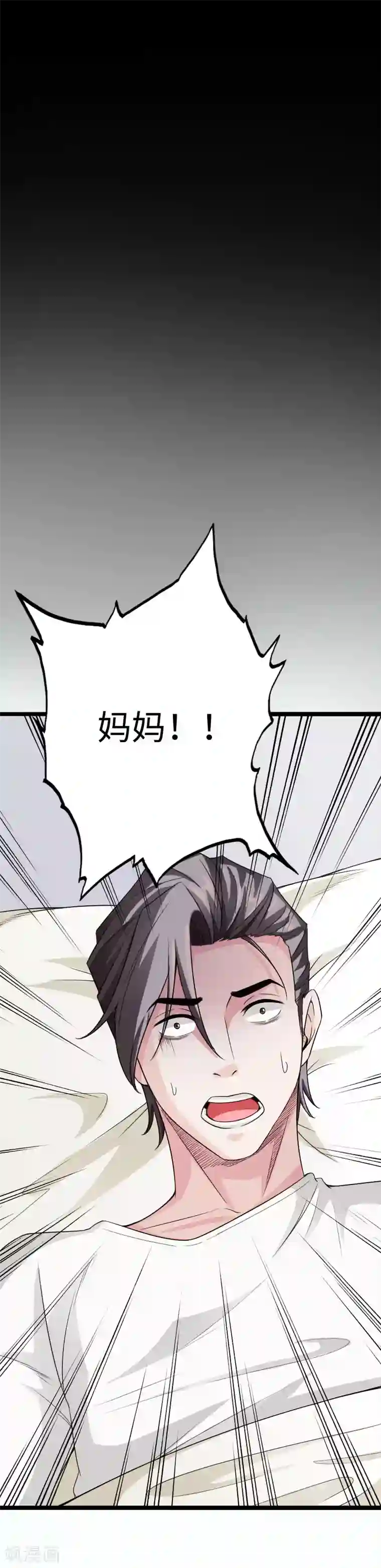 绝品邪少第81话 黑手陷害