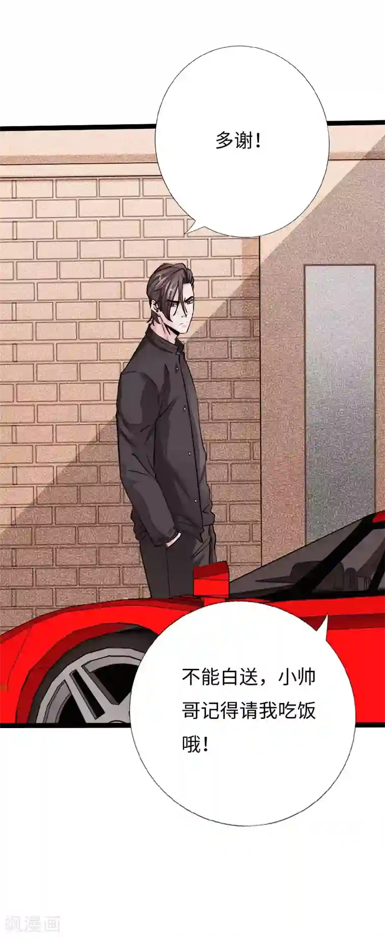 绝品邪少第81话 黑手陷害