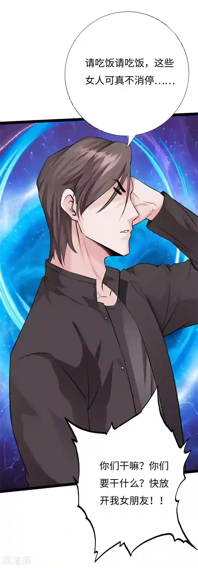 绝品邪少第81话 黑手陷害