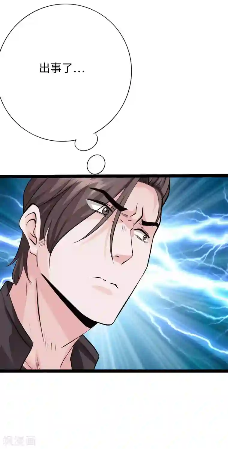 绝品邪少第81话 黑手陷害