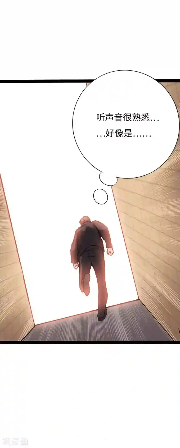 绝品邪少第81话 黑手陷害