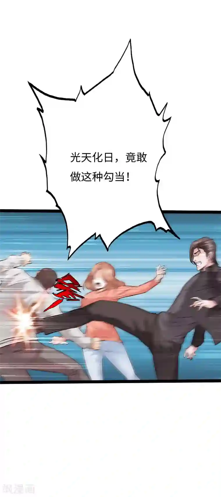 绝品邪少第81话 黑手陷害