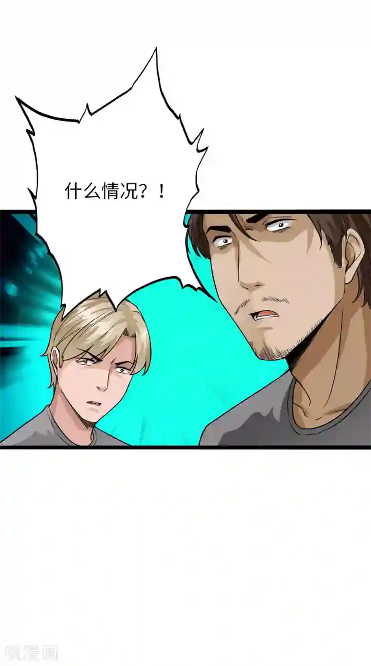 绝品邪少第81话 黑手陷害