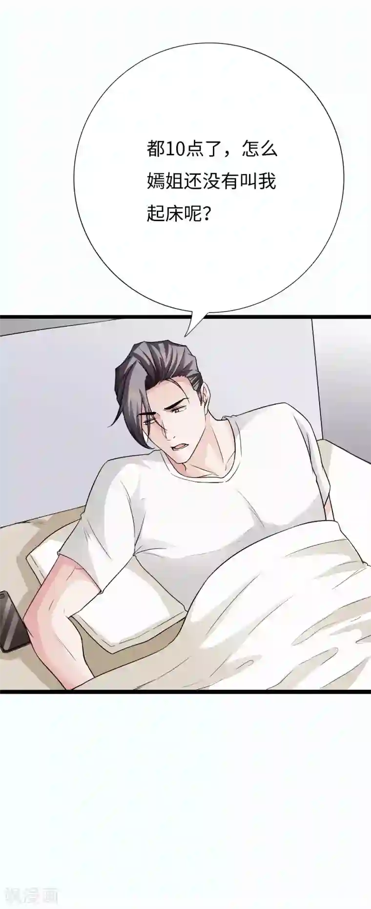 绝品邪少第81话 黑手陷害