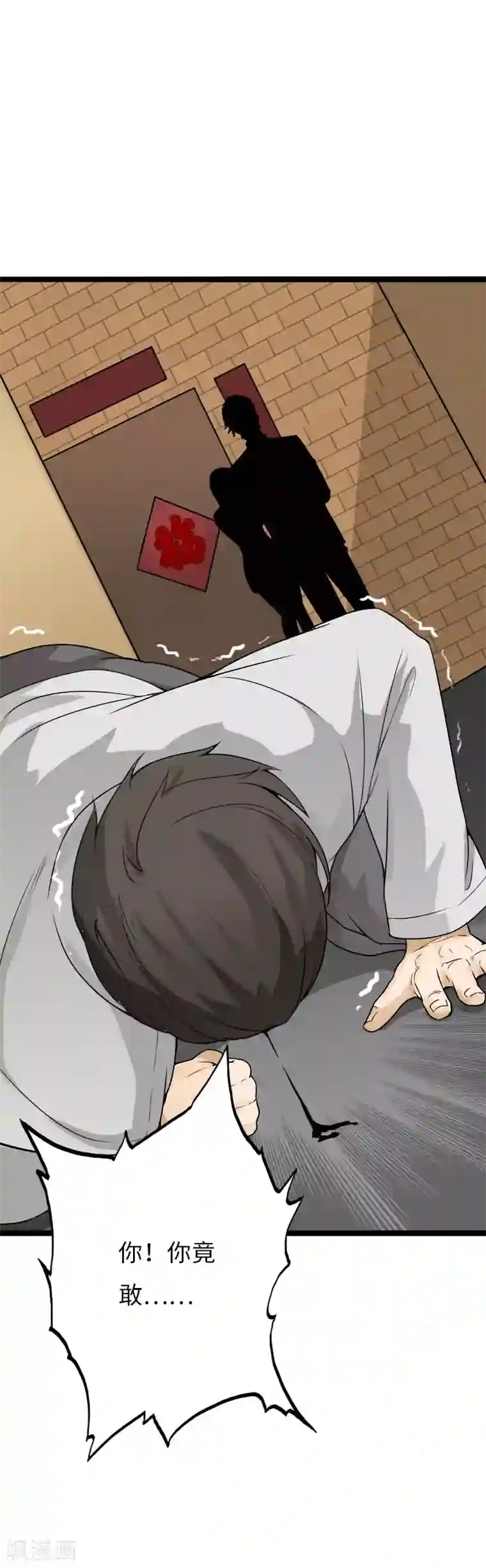 绝品邪少第81话 黑手陷害