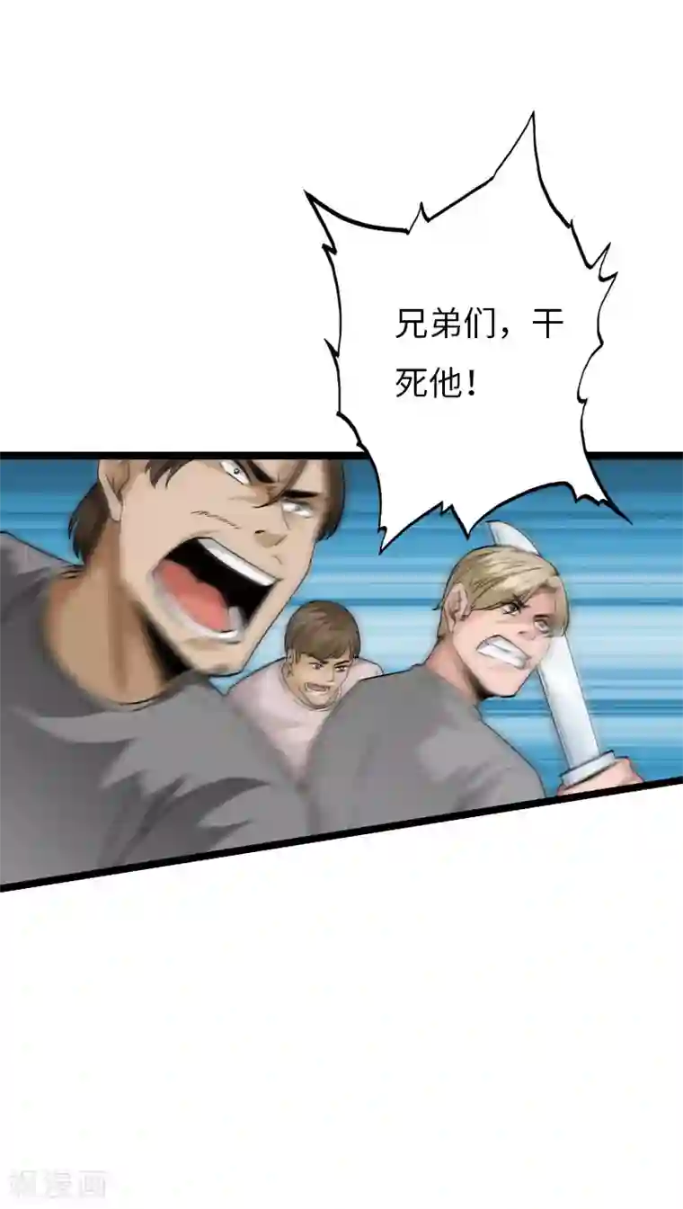 绝品邪少第81话 黑手陷害