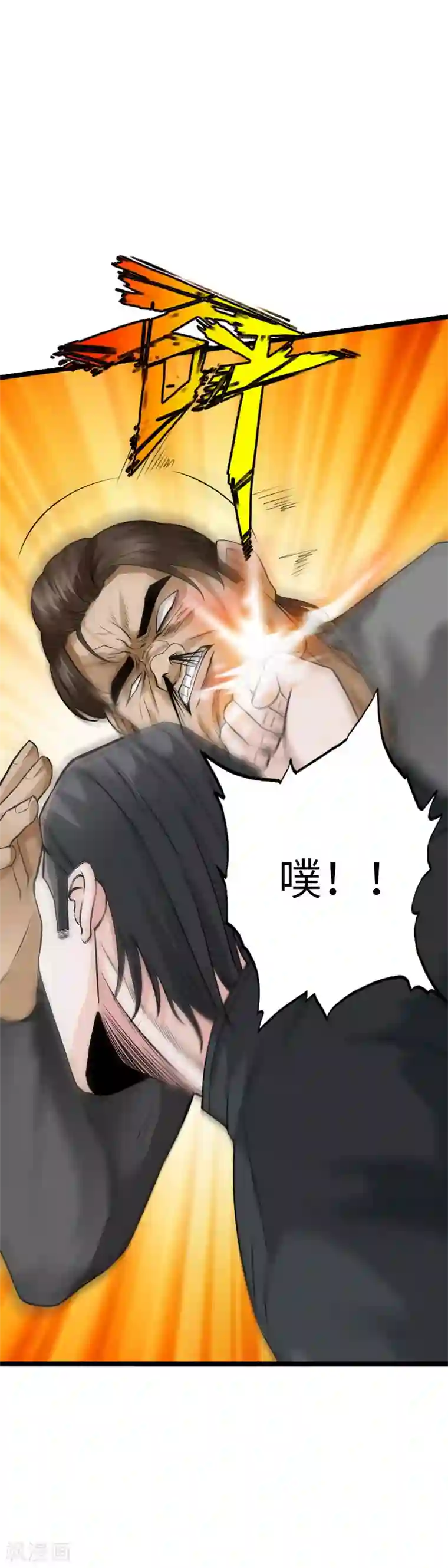 绝品邪少第81话 黑手陷害