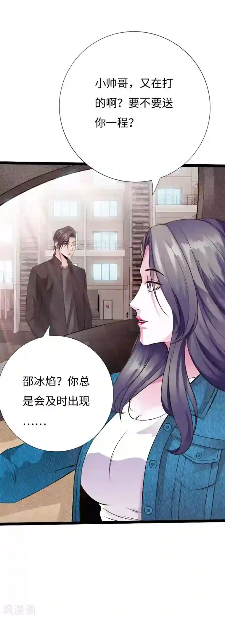 绝品邪少第81话 黑手陷害